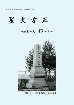 第1号（2005年9月発行）表紙