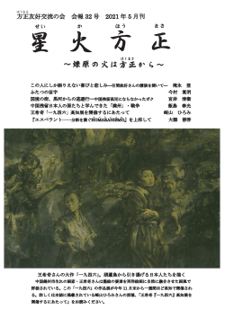 第32号（2021年5月発行）表紙