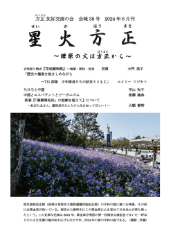 第38号